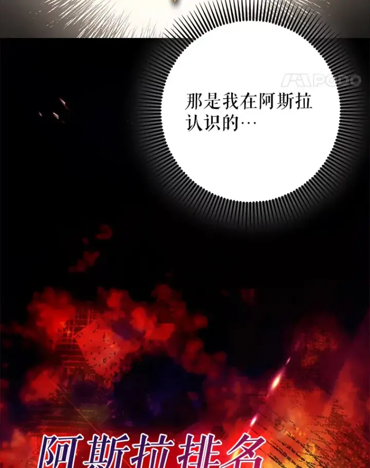 《虽是辅助，依旧带飞》3.寻找主输出图12