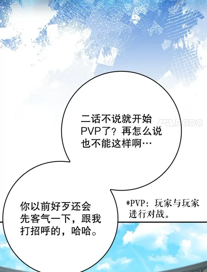 《虽是辅助，依旧带飞》3.寻找主输出图35