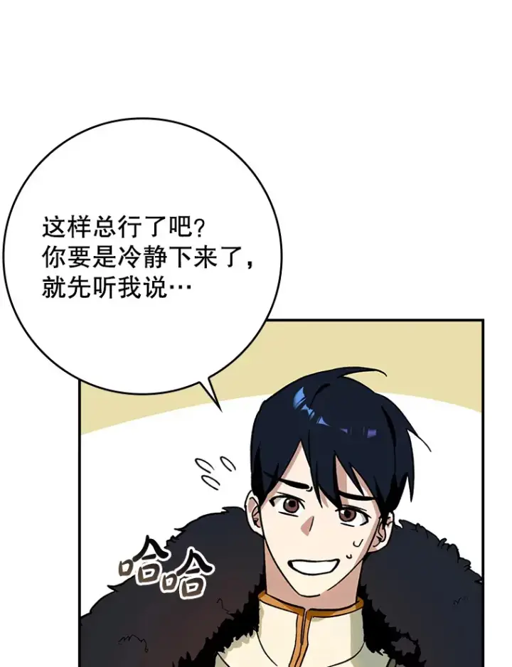 《虽是辅助，依旧带飞》3.寻找主输出图48