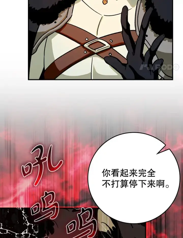 《虽是辅助，依旧带飞》3.寻找主输出图49