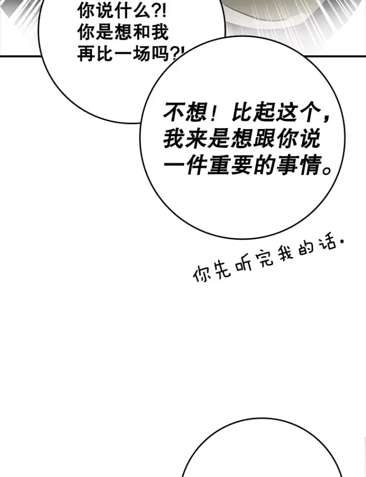 《虽是辅助，依旧带飞》3.寻找主输出图63