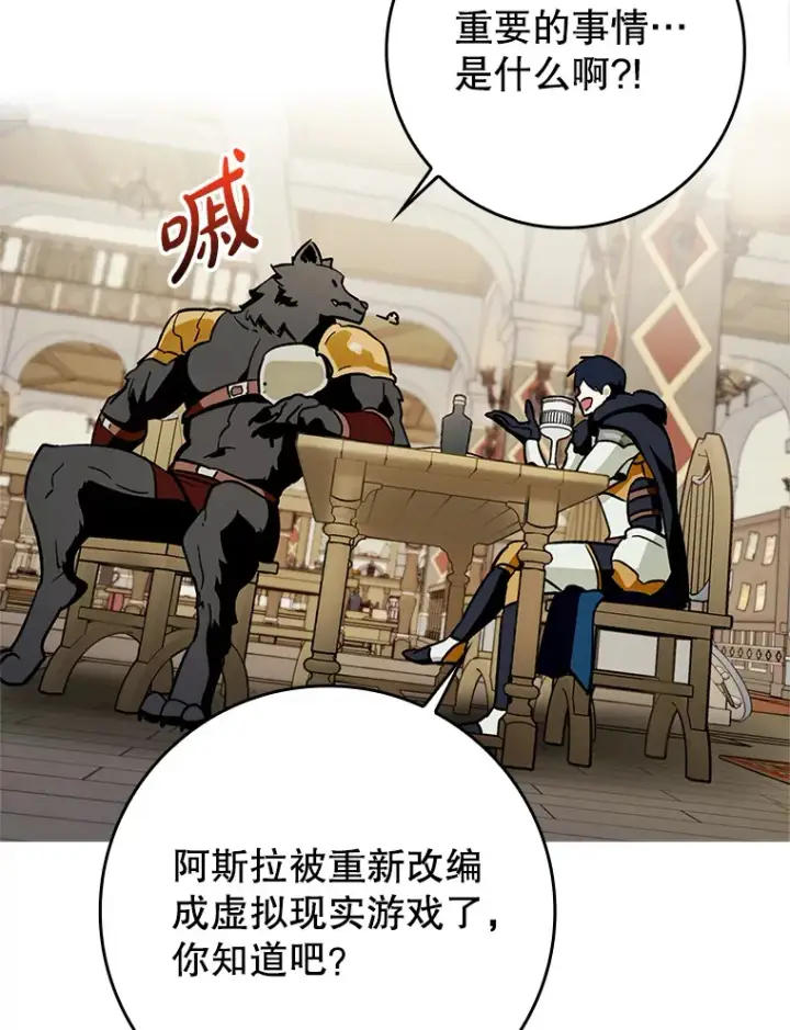 《虽是辅助，依旧带飞》3.寻找主输出图64