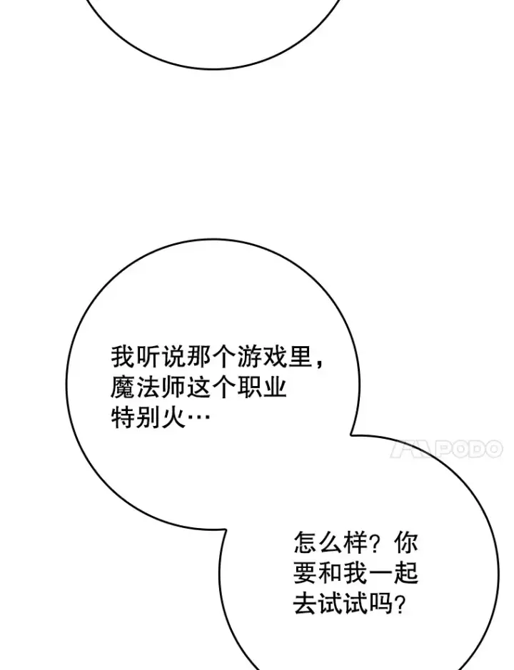 《虽是辅助，依旧带飞》3.寻找主输出图65