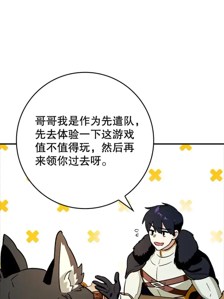《虽是辅助，依旧带飞》3.寻找主输出图69
