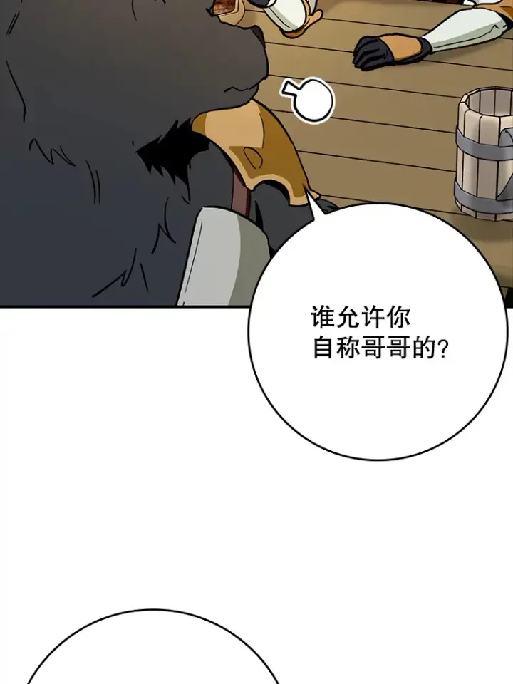 《虽是辅助，依旧带飞》3.寻找主输出图70