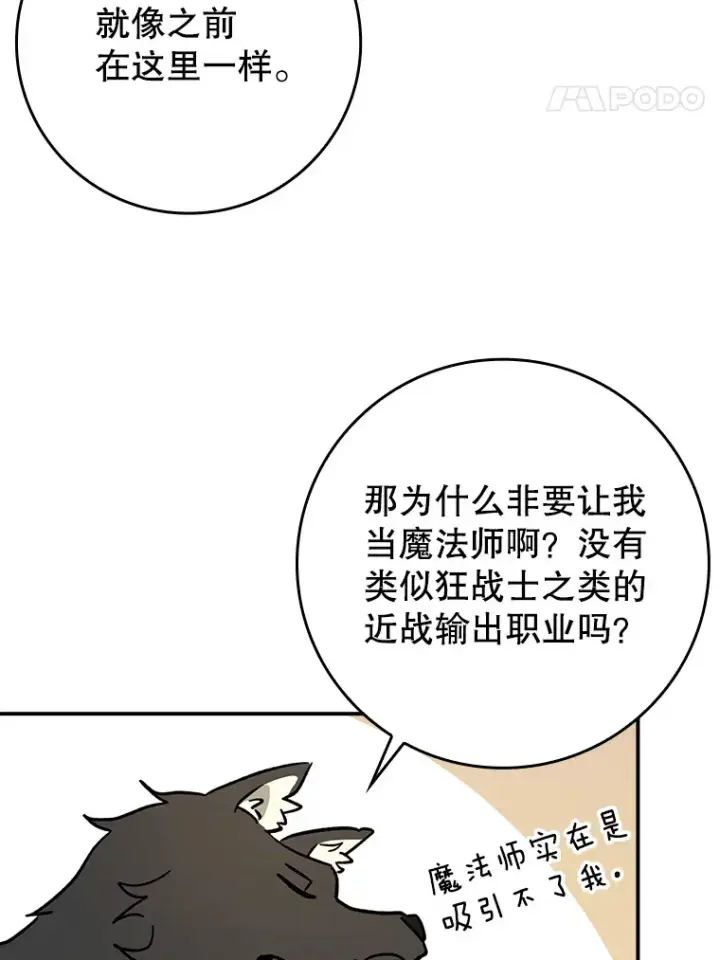 《虽是辅助，依旧带飞》3.寻找主输出图72