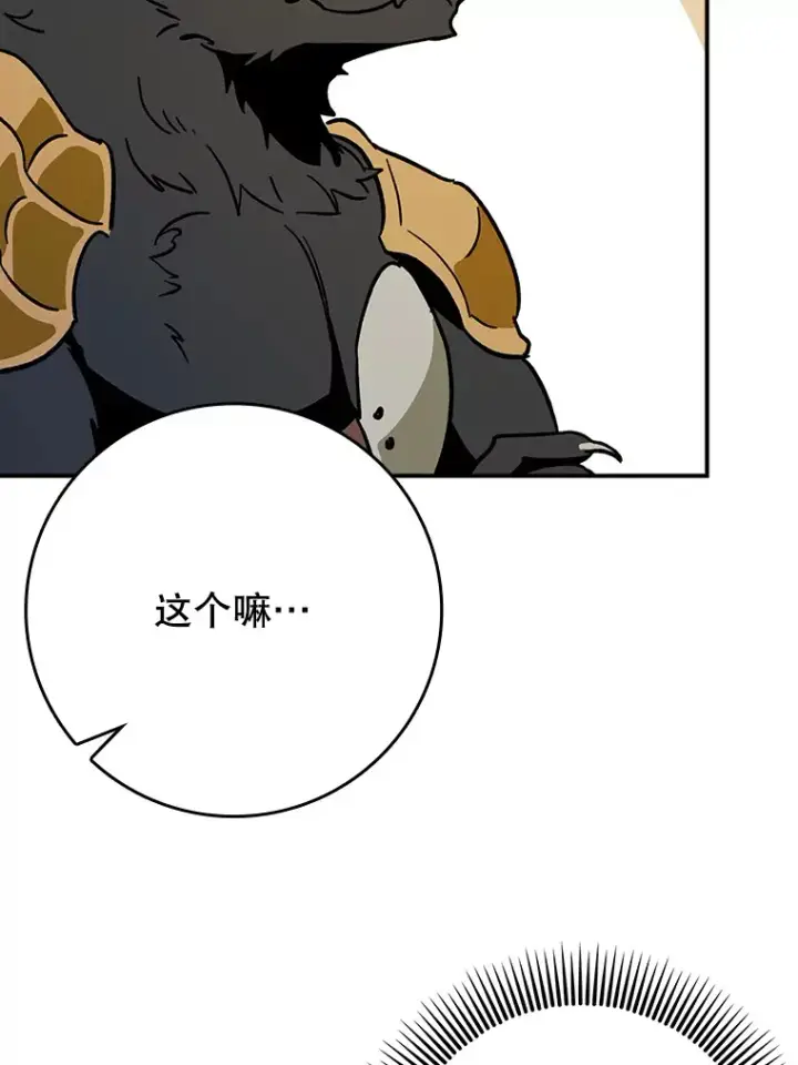 《虽是辅助，依旧带飞》3.寻找主输出图73