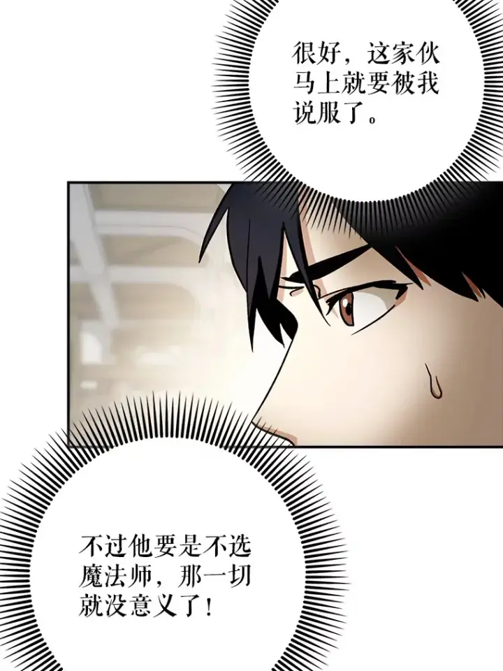 《虽是辅助，依旧带飞》3.寻找主输出图74