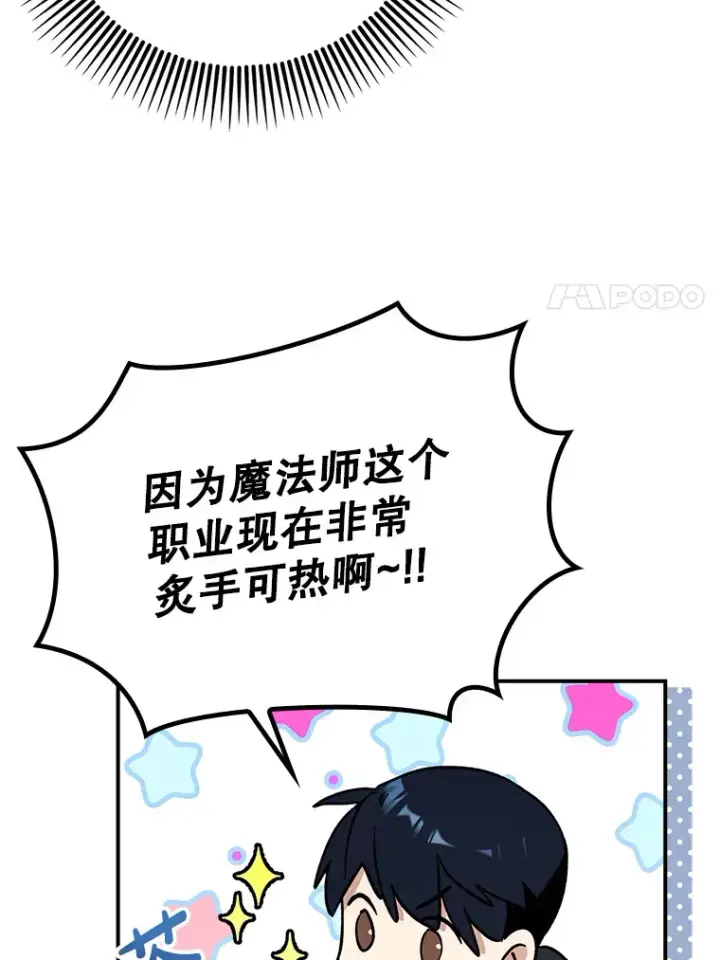 《虽是辅助，依旧带飞》3.寻找主输出图75