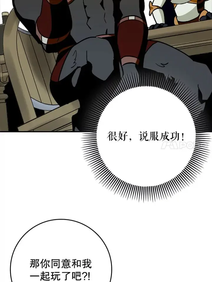 《虽是辅助，依旧带飞》3.寻找主输出图78