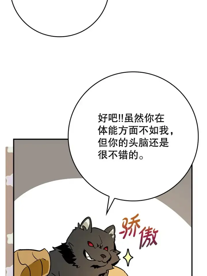 《虽是辅助，依旧带飞》3.寻找主输出图79