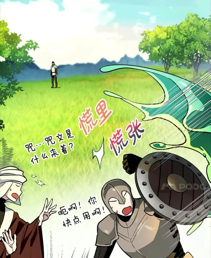 《虽是辅助，依旧带飞》3.寻找主输出图8