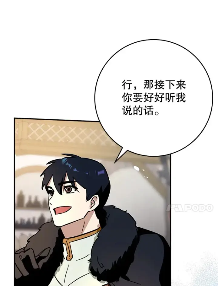 《虽是辅助，依旧带飞》3.寻找主输出图81