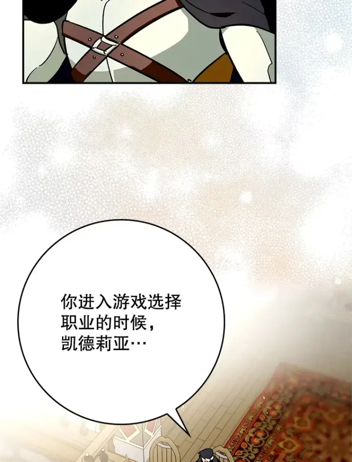 《虽是辅助，依旧带飞》3.寻找主输出图82