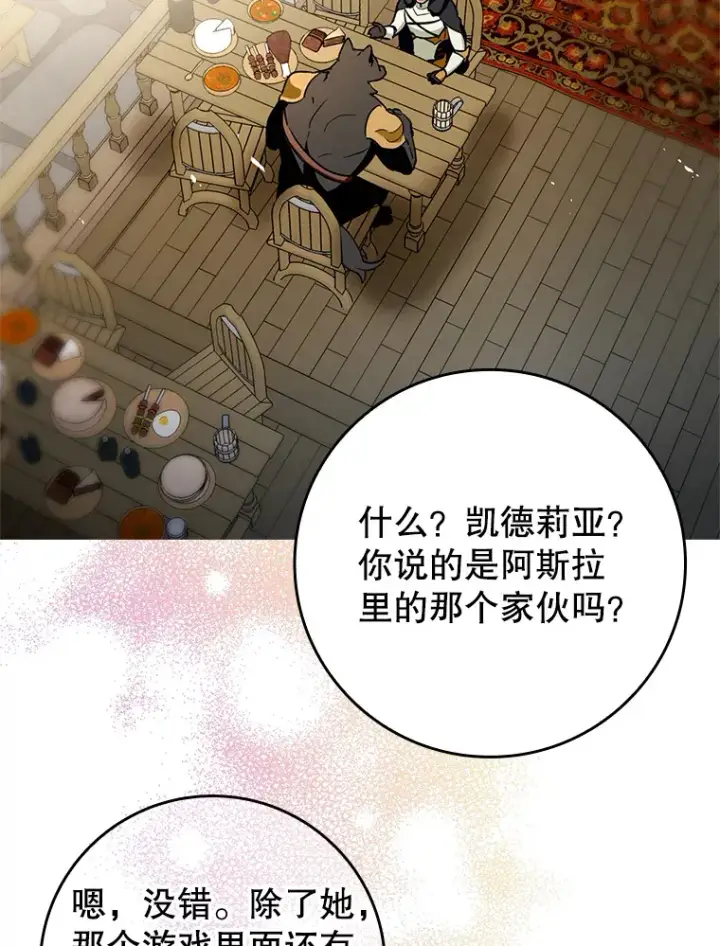 《虽是辅助，依旧带飞》3.寻找主输出图83
