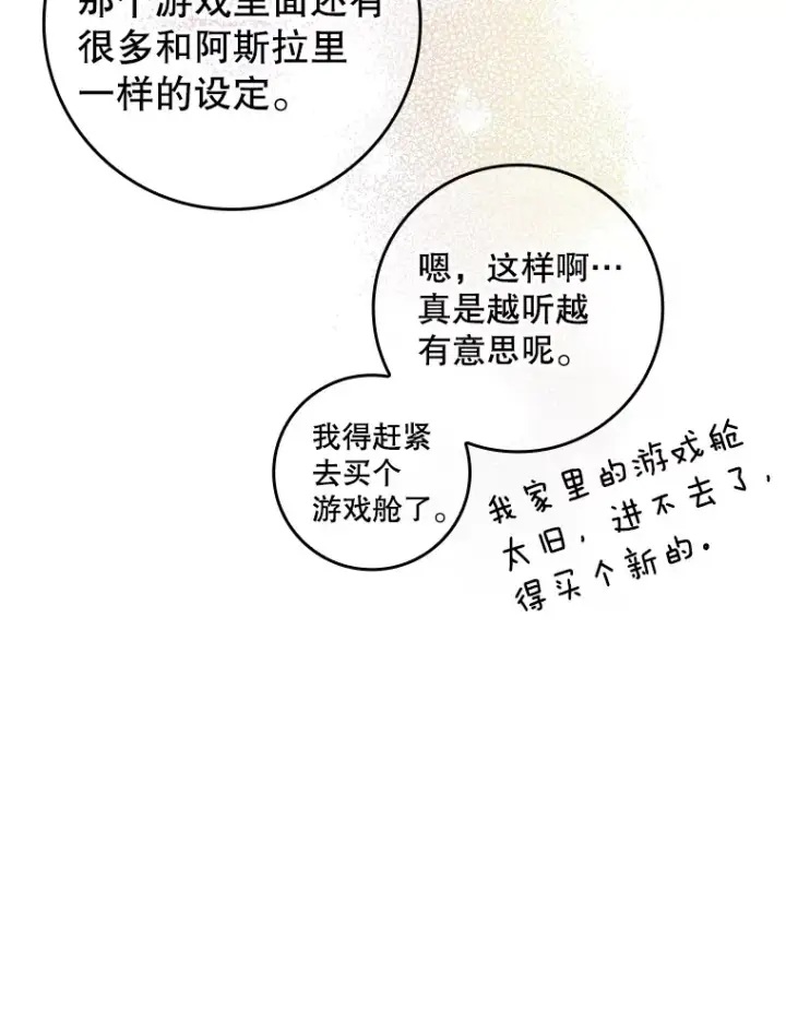 《虽是辅助，依旧带飞》3.寻找主输出图84