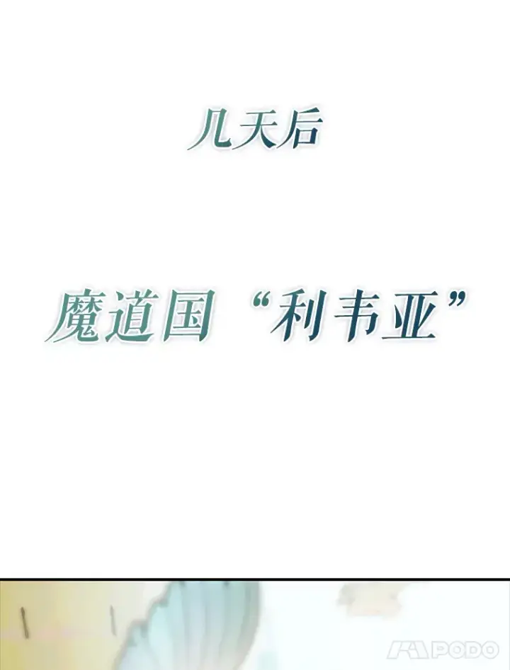 《虽是辅助，依旧带飞》3.寻找主输出图85