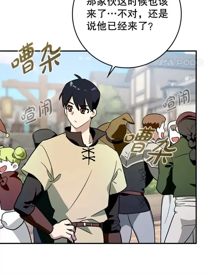 《虽是辅助，依旧带飞》3.寻找主输出图88
