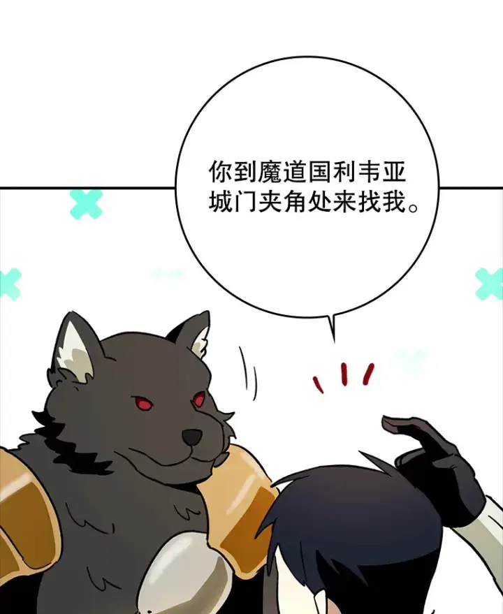 《虽是辅助，依旧带飞》3.寻找主输出图89