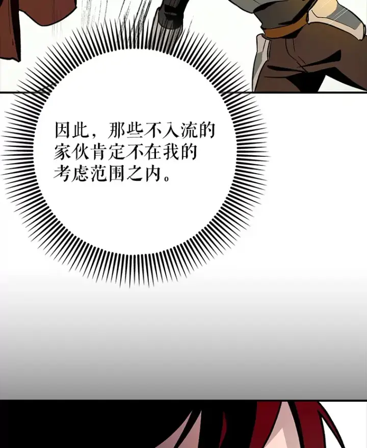 《虽是辅助，依旧带飞》3.寻找主输出图9