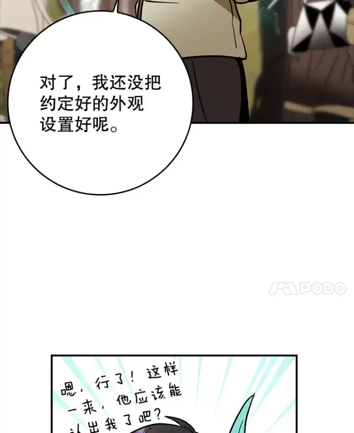 《虽是辅助，依旧带飞》3.寻找主输出图91