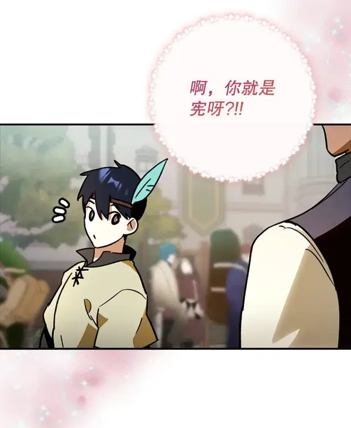 《虽是辅助，依旧带飞》3.寻找主输出图93