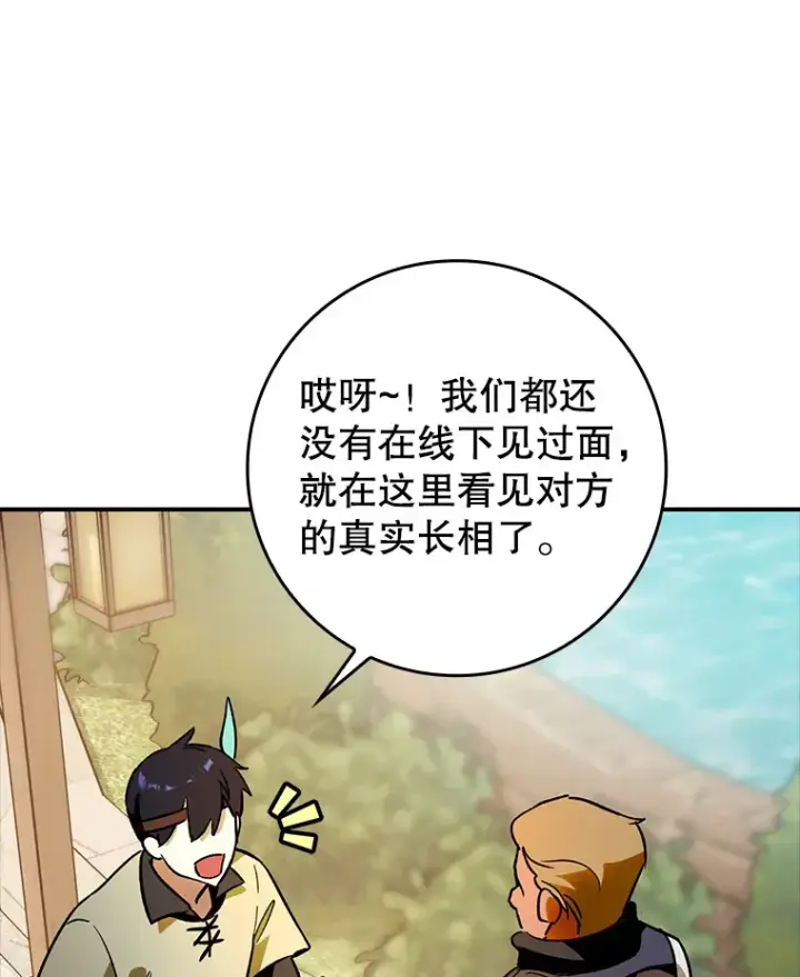 《虽是辅助，依旧带飞》3.寻找主输出图96