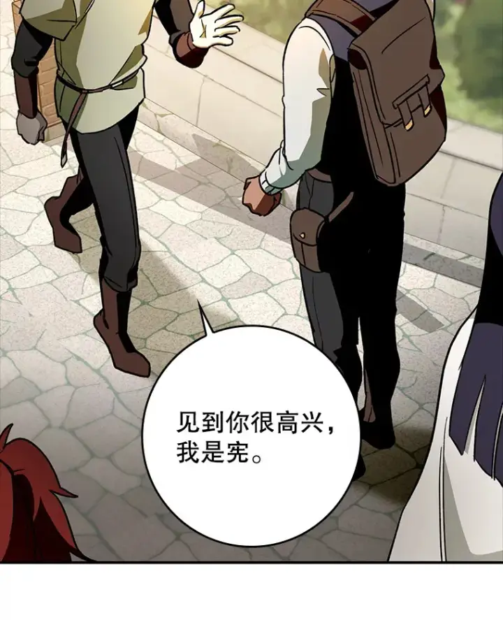 《虽是辅助，依旧带飞》3.寻找主输出图97