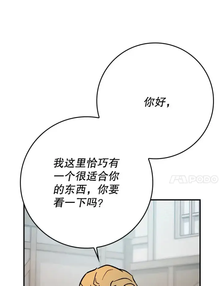 《虽是辅助，依旧带飞》3.寻找主输出图98