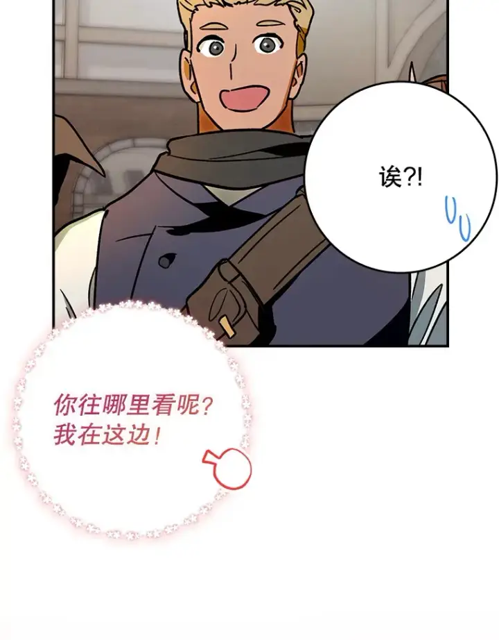 《虽是辅助，依旧带飞》3.寻找主输出图99