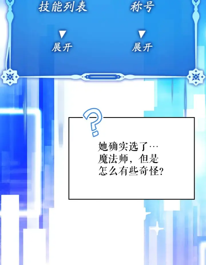《虽是辅助，依旧带飞》4.你是女生？图10