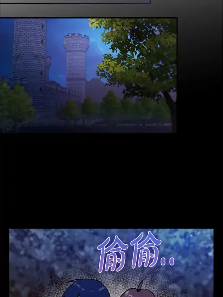 《虽是辅助，依旧带飞》4.你是女生？图101