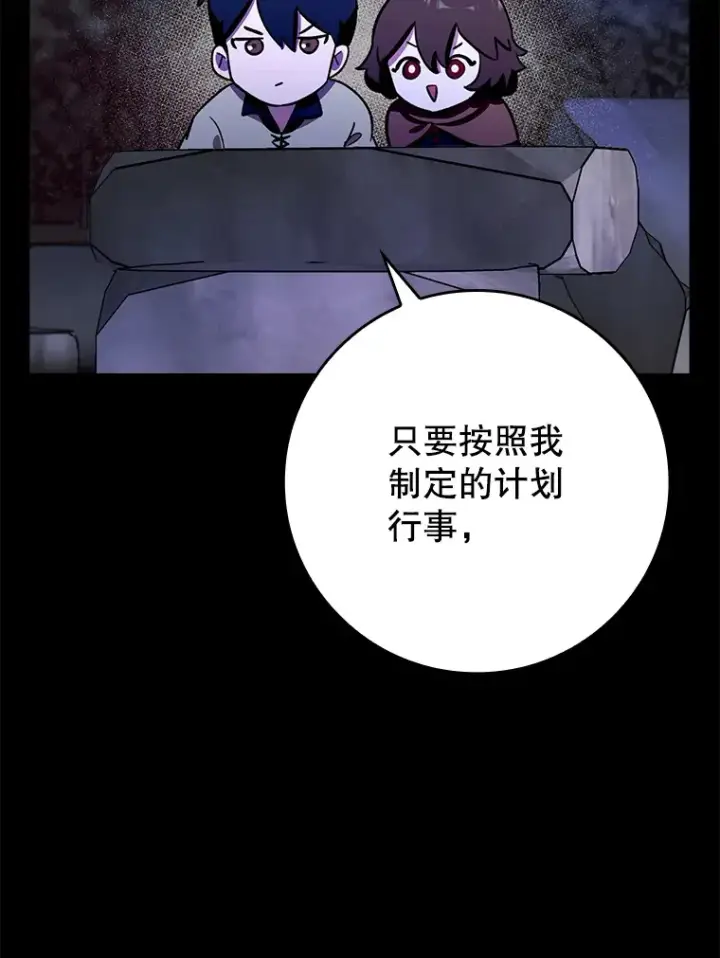 《虽是辅助，依旧带飞》4.你是女生？图102