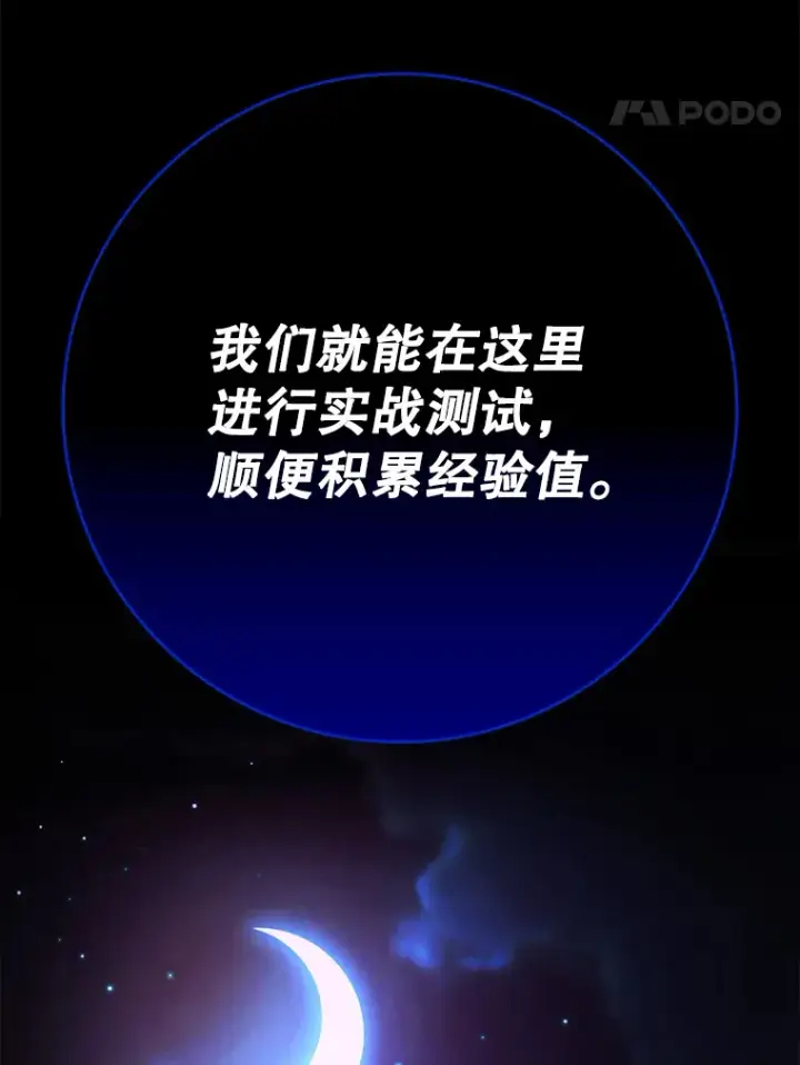 《虽是辅助，依旧带飞》4.你是女生？图103