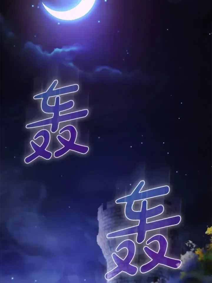 《虽是辅助，依旧带飞》4.你是女生？图104