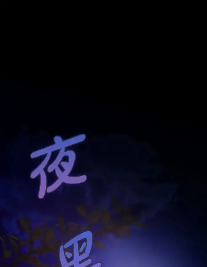 《虽是辅助，依旧带飞》4.你是女生？图107