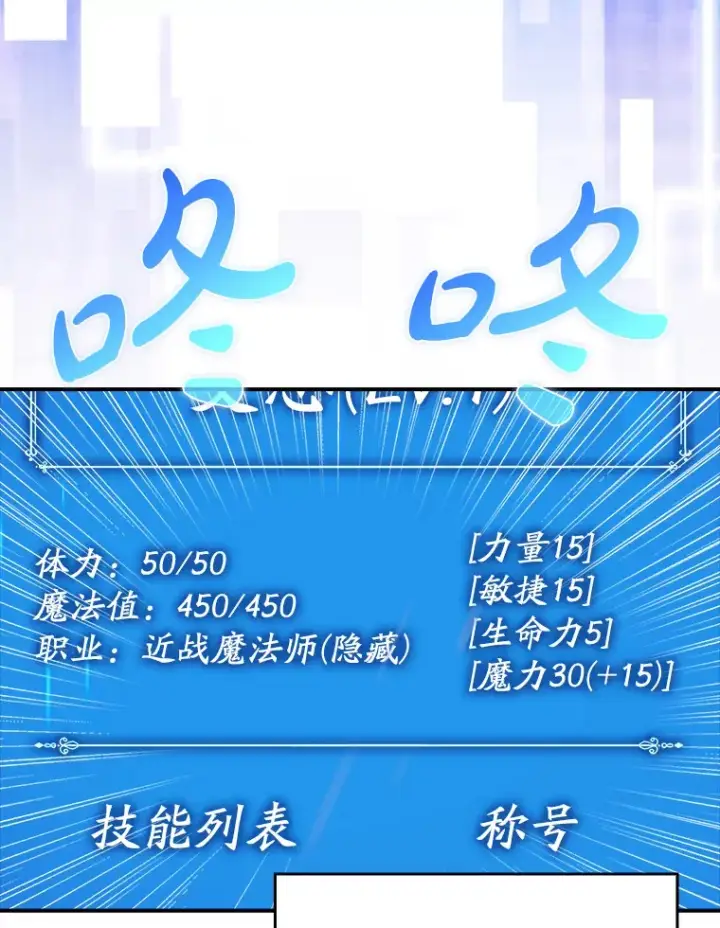 《虽是辅助，依旧带飞》4.你是女生？图11