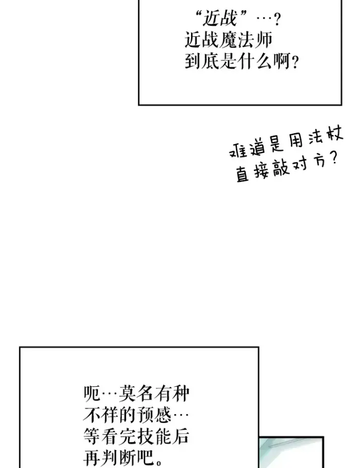 《虽是辅助，依旧带飞》4.你是女生？图12
