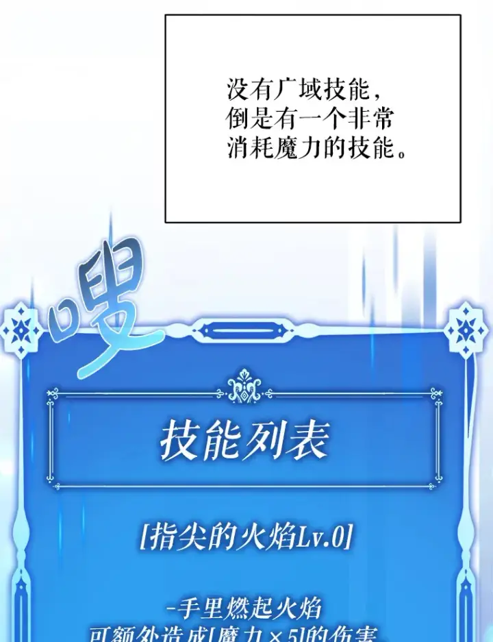 《虽是辅助，依旧带飞》4.你是女生？图14