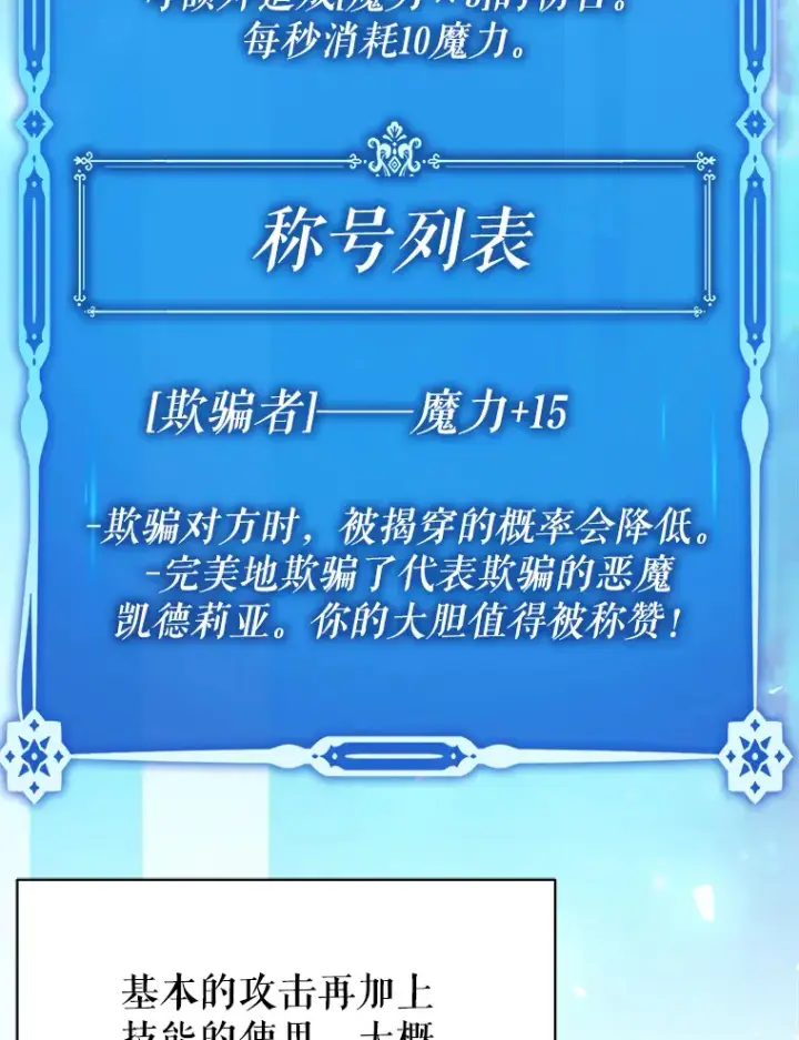 《虽是辅助，依旧带飞》4.你是女生？图15