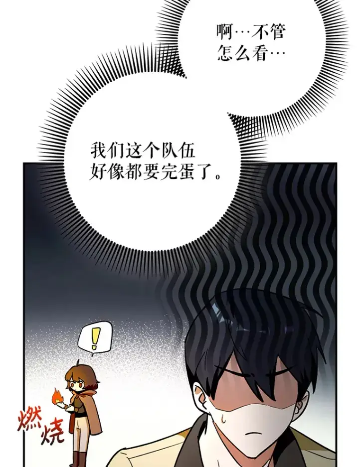《虽是辅助，依旧带飞》4.你是女生？图17