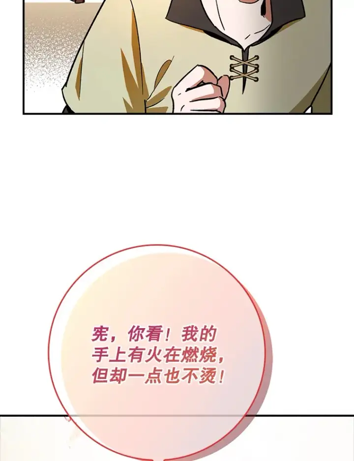 《虽是辅助，依旧带飞》4.你是女生？图18