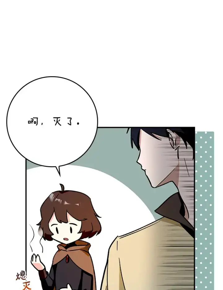 《虽是辅助，依旧带飞》4.你是女生？图20