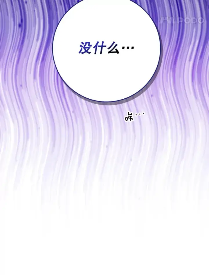《虽是辅助，依旧带飞》4.你是女生？图23