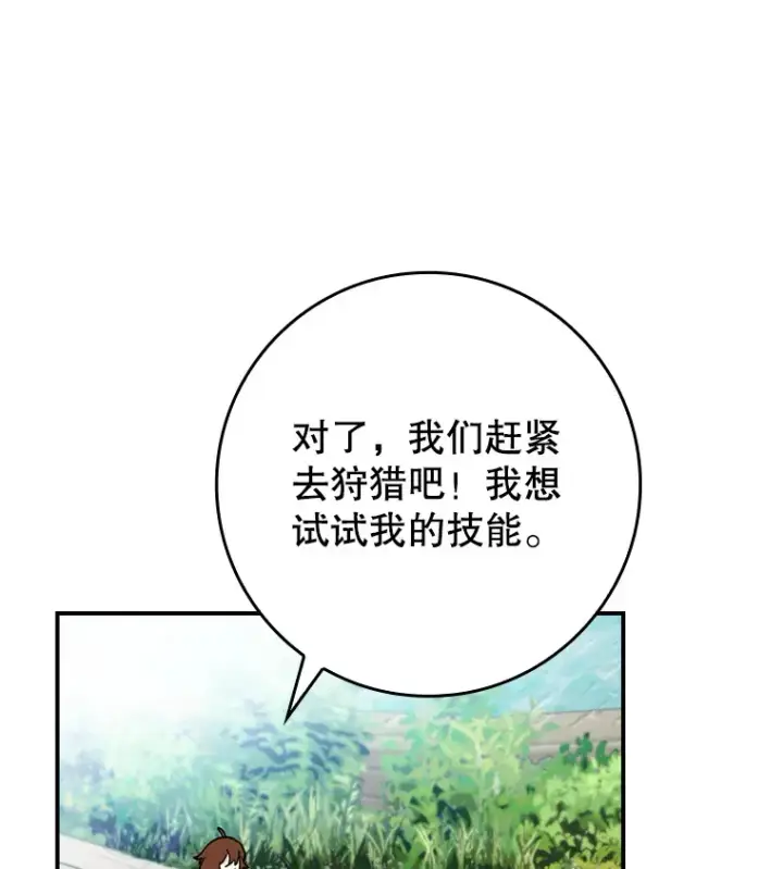 《虽是辅助，依旧带飞》4.你是女生？图26