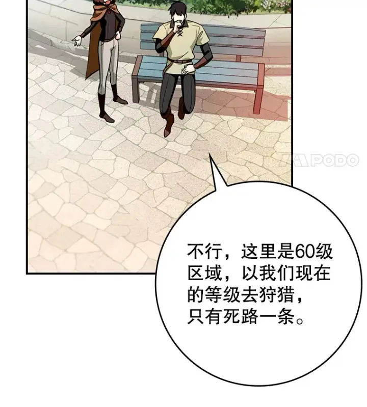 《虽是辅助，依旧带飞》4.你是女生？图27