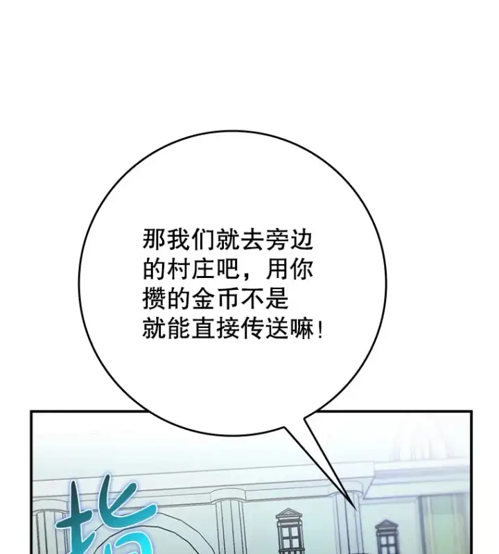 《虽是辅助，依旧带飞》4.你是女生？图28