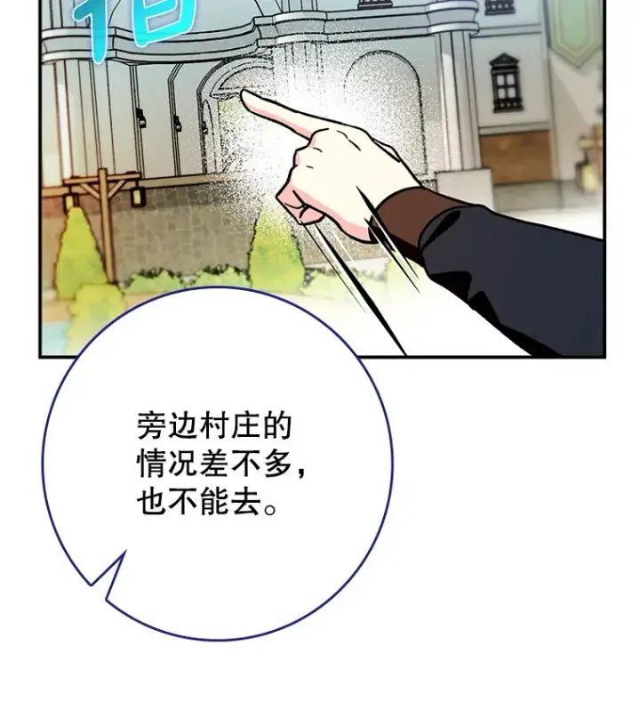 《虽是辅助，依旧带飞》4.你是女生？图29