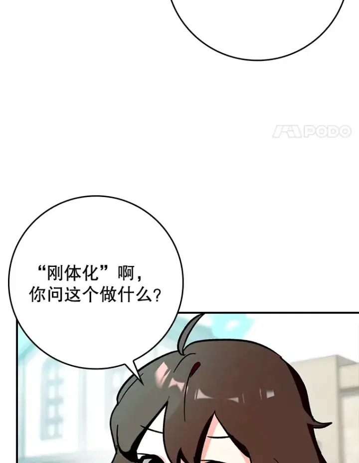 《虽是辅助，依旧带飞》4.你是女生？图3