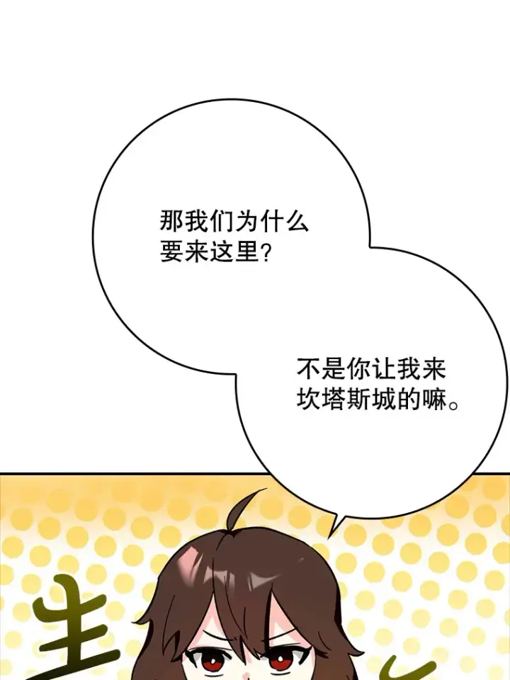 《虽是辅助，依旧带飞》4.你是女生？图30